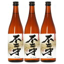 不二才(ぶにせ)25度 720ml×3本 芋焼酎 佐多宗二商店 鹿児島※北海道・東北エリアは別途運賃が1000円発生します。