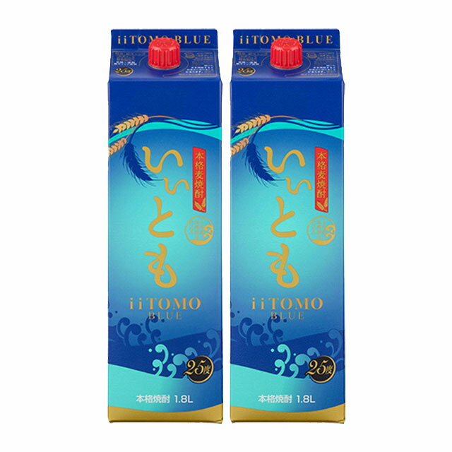 いいともブルー 25度 パック 1800ml×2本 麦焼酎 雲海酒造※北海道・東北エリアは別途運賃が1000円発生します。