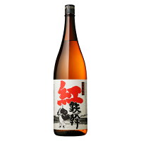 25度　紅鉄幹　1800ml瓶　紅あづま使用芋焼酎　オガタマ酒造　鹿児島県　化粧箱なし