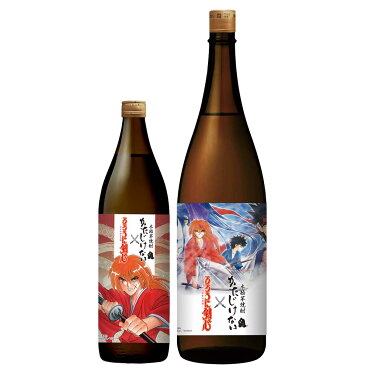 さつま無双 かたじけない×るろうに剣心 25度 1800ml・900ml セット 芋焼酎 数量限定 るろうに剣心 ※北海道・東北地区は、別途送料1000円が発生します。
