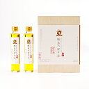 送料無料　SAKURAJIMA　TSUBAKI　桜島の食用つばき油2本セット　180g×2本　　産地 ...