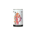 大吟醸原酒 北斗剛掌波 16度 180ml 一合缶 光武酒造 佐賀県　【限定品】【数量限定】【限定品】【数量限定】