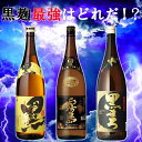 楽天オーリック黒霧島・黒伊佐錦・黒まろ 25度 1800ml×各1本 計3本セット 黒麹 飲み比べセット 芋焼酎　※北海道・東北エリアは別途運賃が1000円発生します。※北海道・東北エリアは別途運賃が1000円発生します。