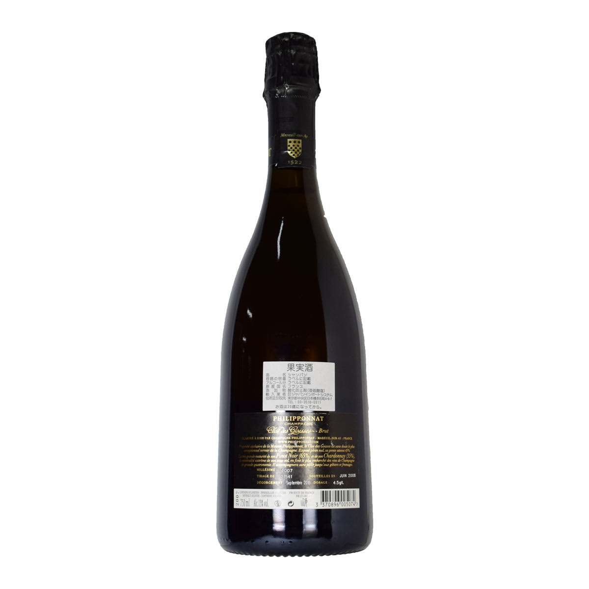 フィリポナ クロ・デ・ゴワス （クロ・デ・ゴワセ）2007（平成19年） 750ml シャンパーニュCLOS DES GOISSES Philipponnat kinko-10034433 オーリック サンプル画像2