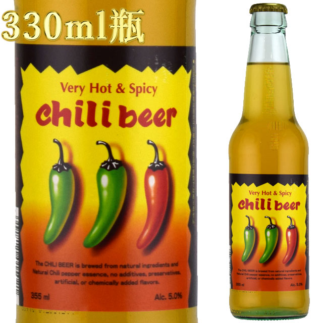 チリビール 330ml瓶 唐辛子ビール 激辛 メキシコビール　Chili Beer Very Hot & Spicy