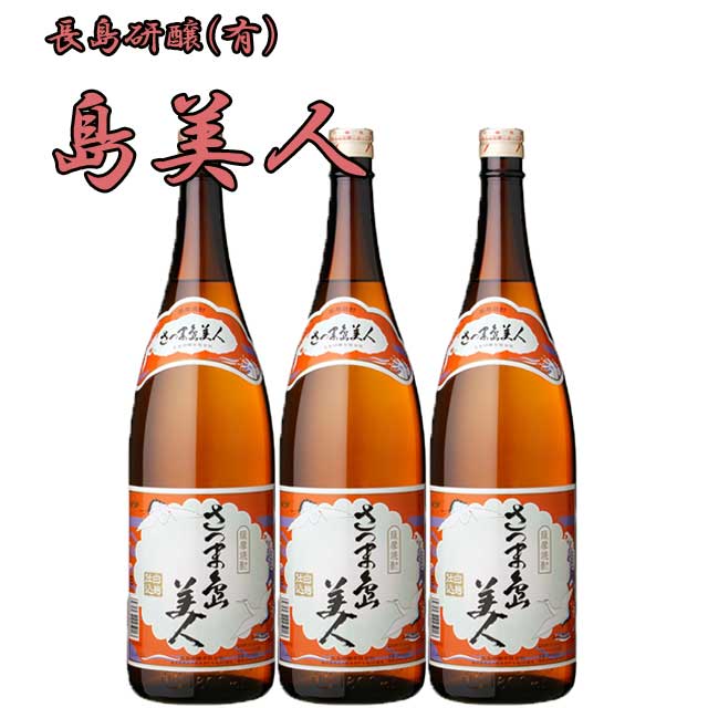 島美人　25度　1.8L×3本セット
