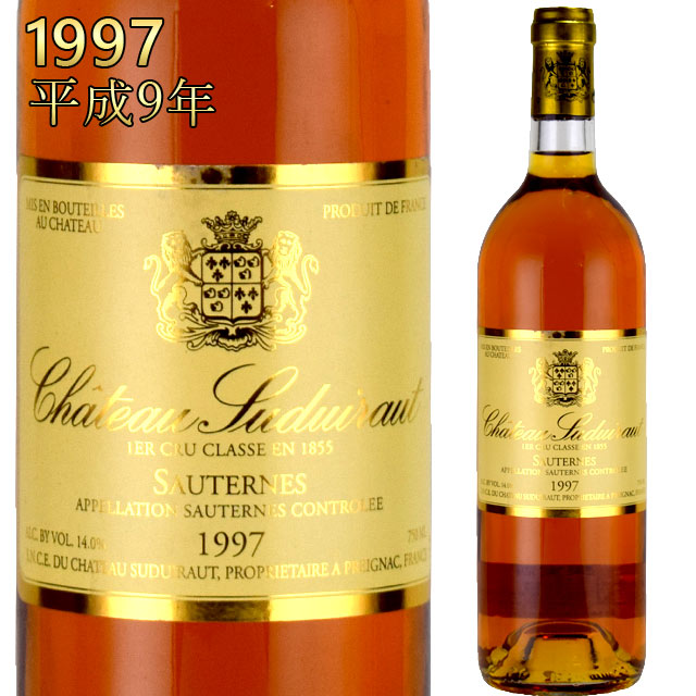 シャトー・スデュイロー 1997 750ml 貴腐ワイン ソーテルヌ 格付1級　Chateau Suduiraut Sauternes デザートワイン※北海道・東北地区は、別途送料1000円が発生します。