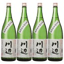 球磨焼酎 限定 川辺 25度 1800ml ×4本 セット 純米焼酎 繊月酒造　※北海道・東北地区は、別途送料1000円が発生します。※北海道・東北地区は、別途送料1000円が発生します。