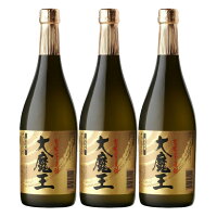 大魔王 黄麹仕込み 25度 720ml×3本セット 芋焼酎 濱田酒造※北海道・東北エリアは別途運賃が1000円発生します。