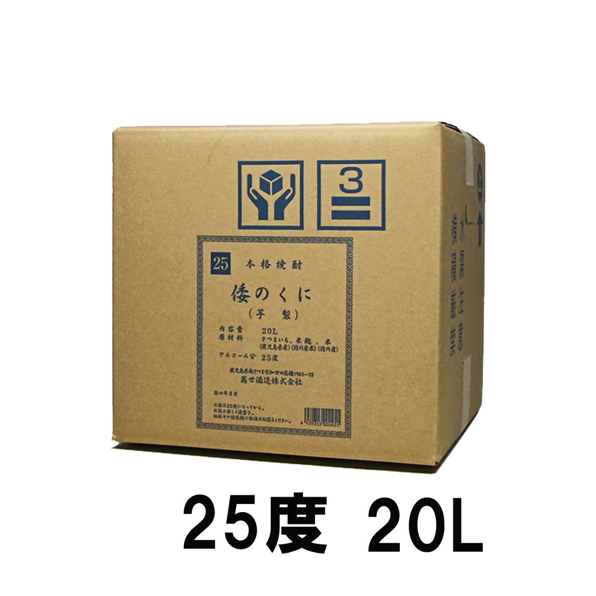 乐天商城 - 【コック付】倭のくに 芋焼酎 25度 20L 同梱不可 芋焼酎 萬世酒造 ※北海道・東北地区は、別途送料1000円が発生します。