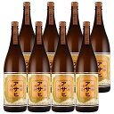 鹿児島限定 アサヒ 25度 1800ml×8本 芋焼酎 日当山醸造※北海道・東北エリアは別途運賃が1000円発生します。※北海道・東北エリアは別途運賃が1000円発生します。