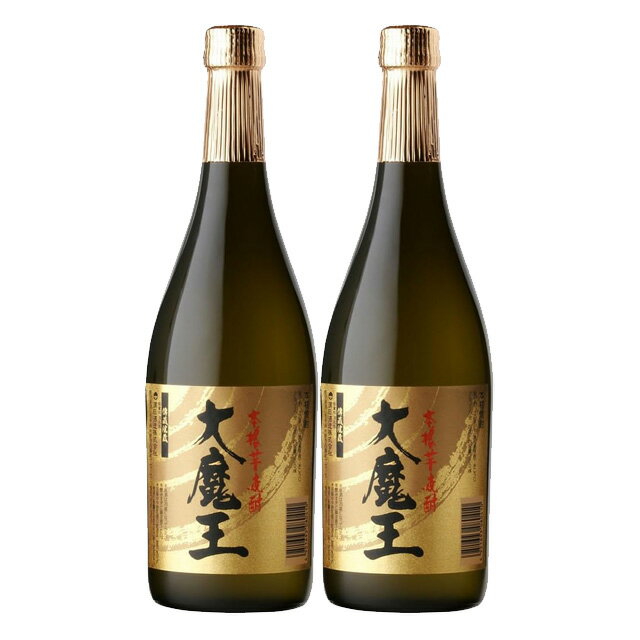 大魔王 黄麹仕込み 25度 720ml×2本セット 芋焼酎 濱田酒造※北海道・東北エリアは別途運賃が1000円発生します。