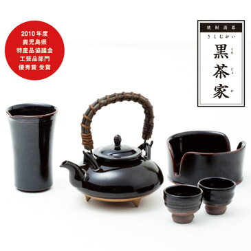 薩摩焼　沈壽官（ちんじゅかん）　黒茶家（くろじょか）セット　さしむかい