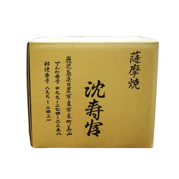 薩摩焼 沈壽官(ちんじゅかん) 黒茶家(くろじょか)セット さしむかい