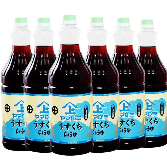 ヤマガミ醤油　薄口醤油　1.8L×6本セット　　上原産業　うすくち醤油　鹿児島南九州市　［送料無料／上原産業／うすくち醤油／鹿児島南九州市］