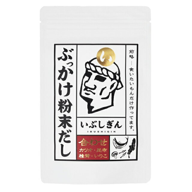 パケット送料無料　ぶっかけ粉末だし　合わせ　40g(5g×8パック)×3袋　　オリッジ 食塩不使用 減塩 健康 自然だし 粉末だし 鰹節 昆布 いりこ しいたけ