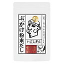 パケット送料無料　ぶっかけ粉末だし　合わせ　40g(5g×8パック)×3袋　　オリッジ 食塩不使用 減塩 健康 自然だし 粉末だし 鰹節 昆布 いりこ しいたけ