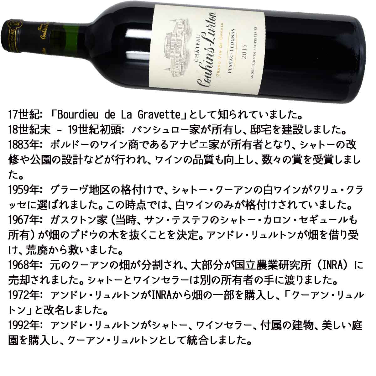 ［2015］ シャトー・クーアン・リュルトン 750ml赤 フランス・ボルドー地方ペサック・レオニャンCHATEAU Couhins-Lurton ROUGE kinko-10036827 オーリック サンプル画像3