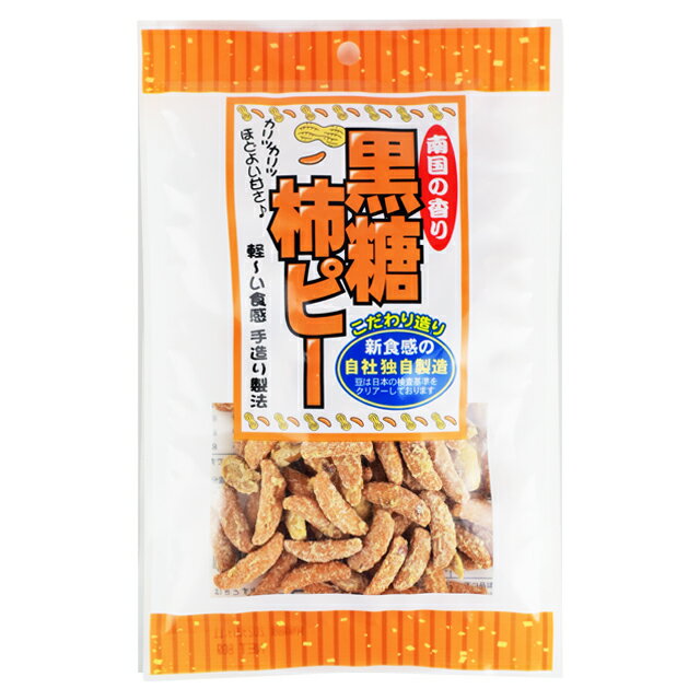 豆一番 黒糖柿ピーナッツ 70g おつまみ 柿...の紹介画像2