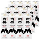白岳 25度 パック 1800ml×12本 ケース 米焼酎 高橋酒造 球磨焼酎 ケース買い※北海道・東北エリアは別途運賃が1000円発生します。