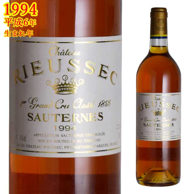 シャトー リューセック 1994 750ml 貴腐ワイン ソーテルヌ 格付1級　Chateau Rieussec Sauternes デザートワイン
