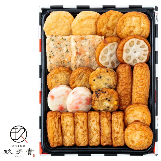 玖子貴（きゅうじき） さつま揚げ 10種類詰め合せ DM-303 鹿児島産産地直送／代引・同梱不可　送料無料