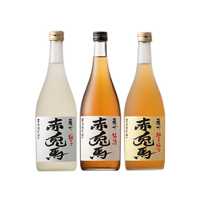 濱田酒造 赤兎馬 梅酒 赤兎馬(せきとば)梅酒・柚子・柚子梅酒 14度 720ml×各1本 計3本　※北海道・東北エリアは別途運賃が1000円発生します。