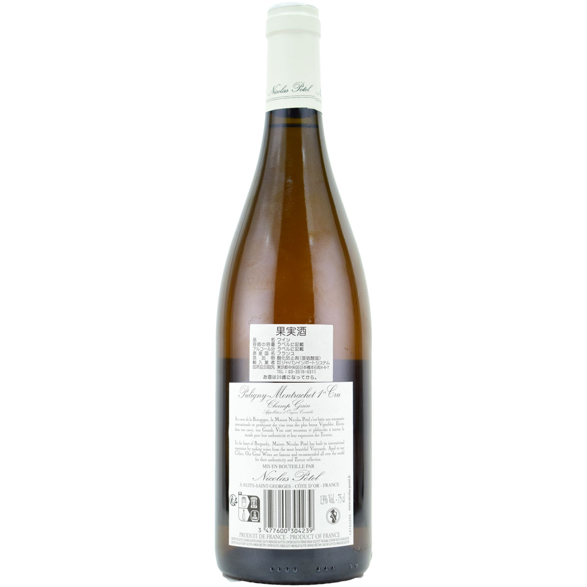 ［2012］［ブルゴーニュ1級畑］ニコラ・ポテル ピュリニー・モンラッシェ レ・シャンガン 750ml白NICOLAS POTEL　PULIGNY MONTRACHET 1ER CRU CHAMP GAIN kinko-10033691 オーリック サンプル画像2