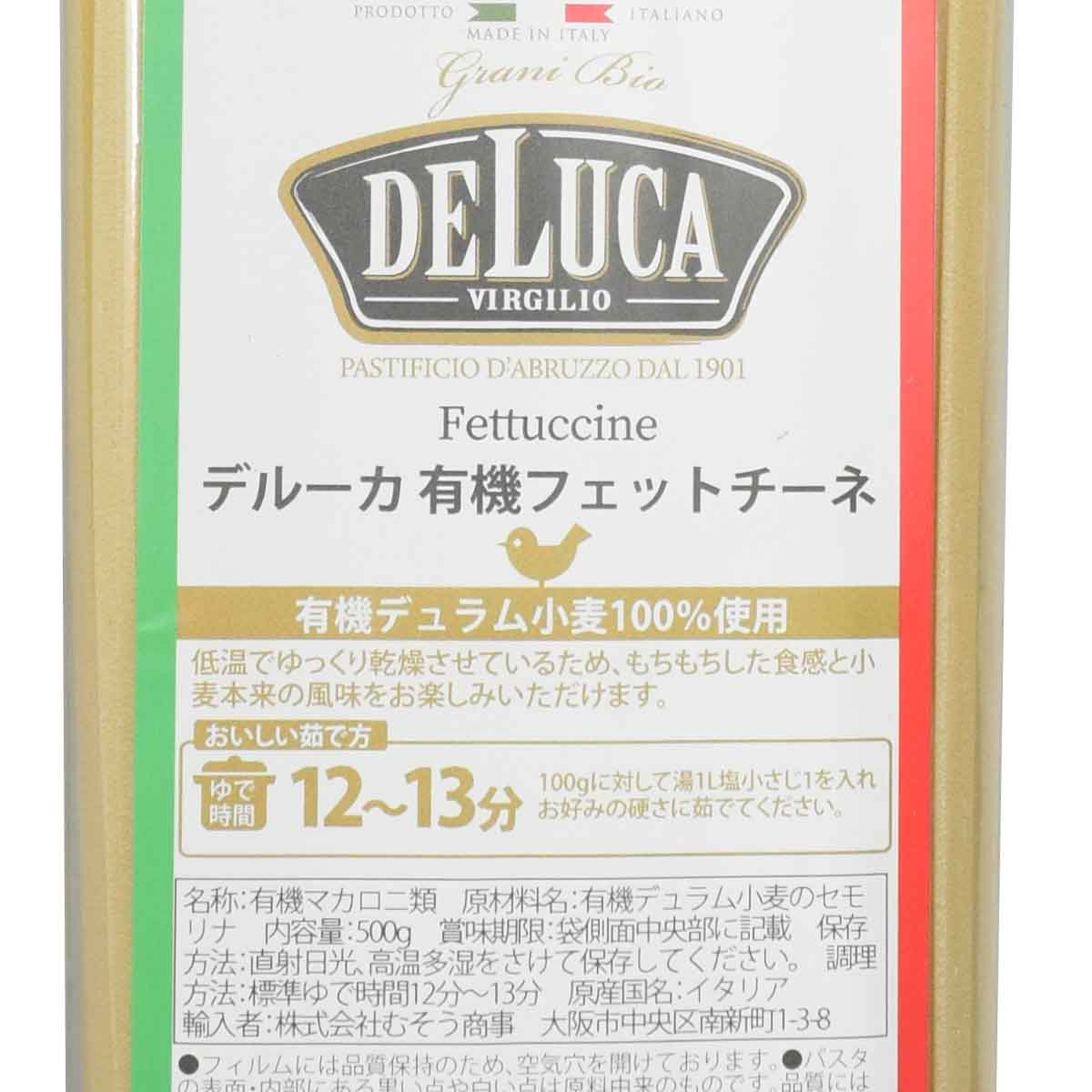 ［フェットチーネ］［500g］ デルーカ 有機パスタ イタリア デュラム小麦100％