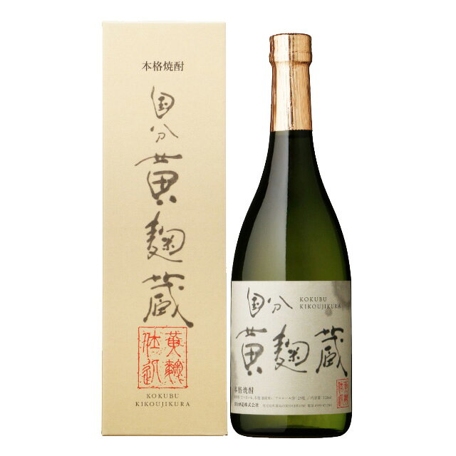 黄麹蔵の商品画像