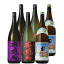 赤兎馬・紫の赤兎馬・酔ふよう　各2本　1.8L×6本セット　送料無料 ギフト プレゼント 贈答 御中元 記念日 ※北海道・東北地区は、別途送料1000円が発生します。