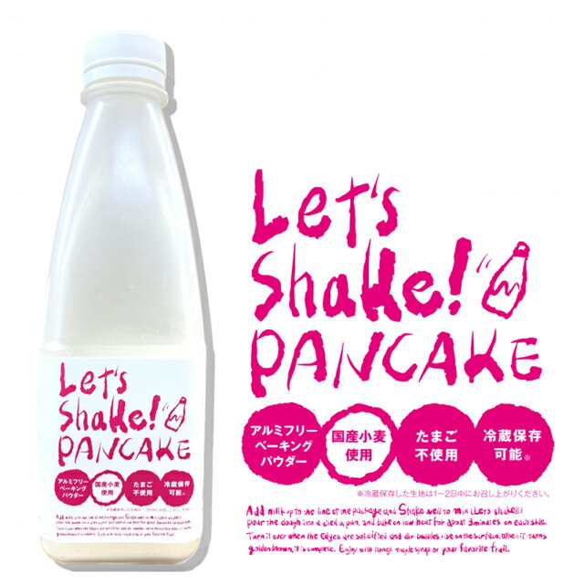 シェイクでパンケーキ Lets Shake! ...の紹介画像2