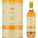 シャトー・ディケム 1986 750ml 貴腐ワイン ソーテルヌ 格付1級　CH.D'YQUEM Sauternes デザートワイン