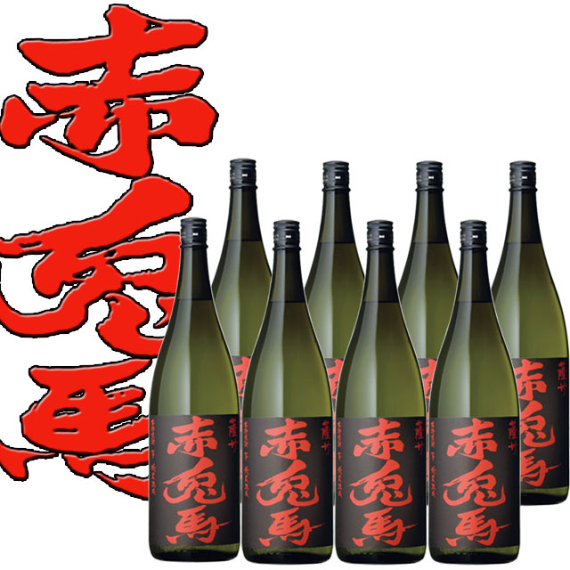 芋焼酎　赤兎馬（せきとば）　1.8L×8本セット　送料無料 ギフト プレゼント 贈答 御中元 記念日 ※北海道・東北地区は、別途送料1000円が発生します。