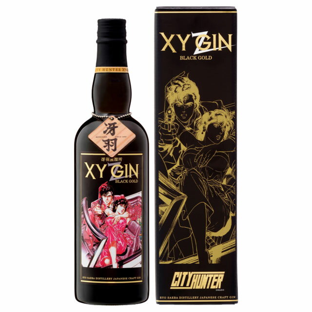 XYGIN BLACK GOLD 45度 700ml シティーハンター クラフトジン 光武酒造 XYZ