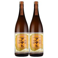 鹿児島限定 アサヒ 25度 1800ml×2本 芋焼酎 日当山醸造※北海道・東北エリアは別途運賃が1000円発生します。※北海道・東北エリアは別途運賃が1000円発生します。