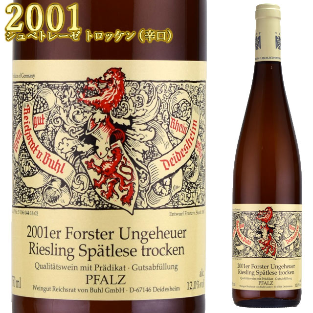 フォン・ブール フォルスター ウンゲホイヤー 2001 750ml白 リースリング シュペトレーゼ トロッケン辛口　2001er Forster Ungeheuer Riesling Spatlese trocken VON BUHL　ドイツワイン