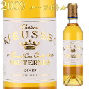 シャトー・リューセック 2009 375mlハーフボトル 貴腐ワイン ソーテルヌ 格付1級　Chateau Rieussec Sauternes