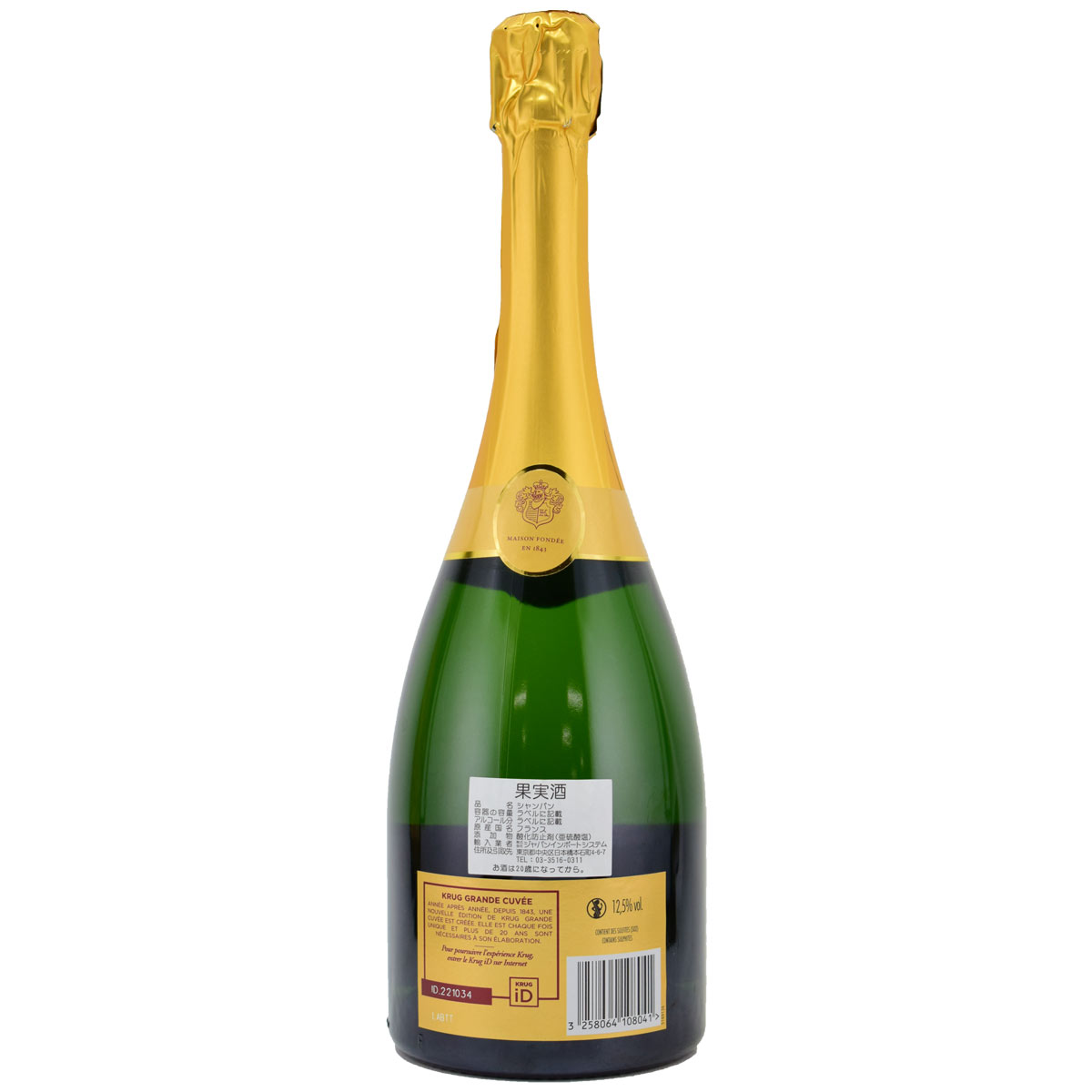 クリュッグ グランド キュヴェ 170 エディション 750ml シャンパンChampagne Krug kinko-10033538 オーリック サンプル画像2