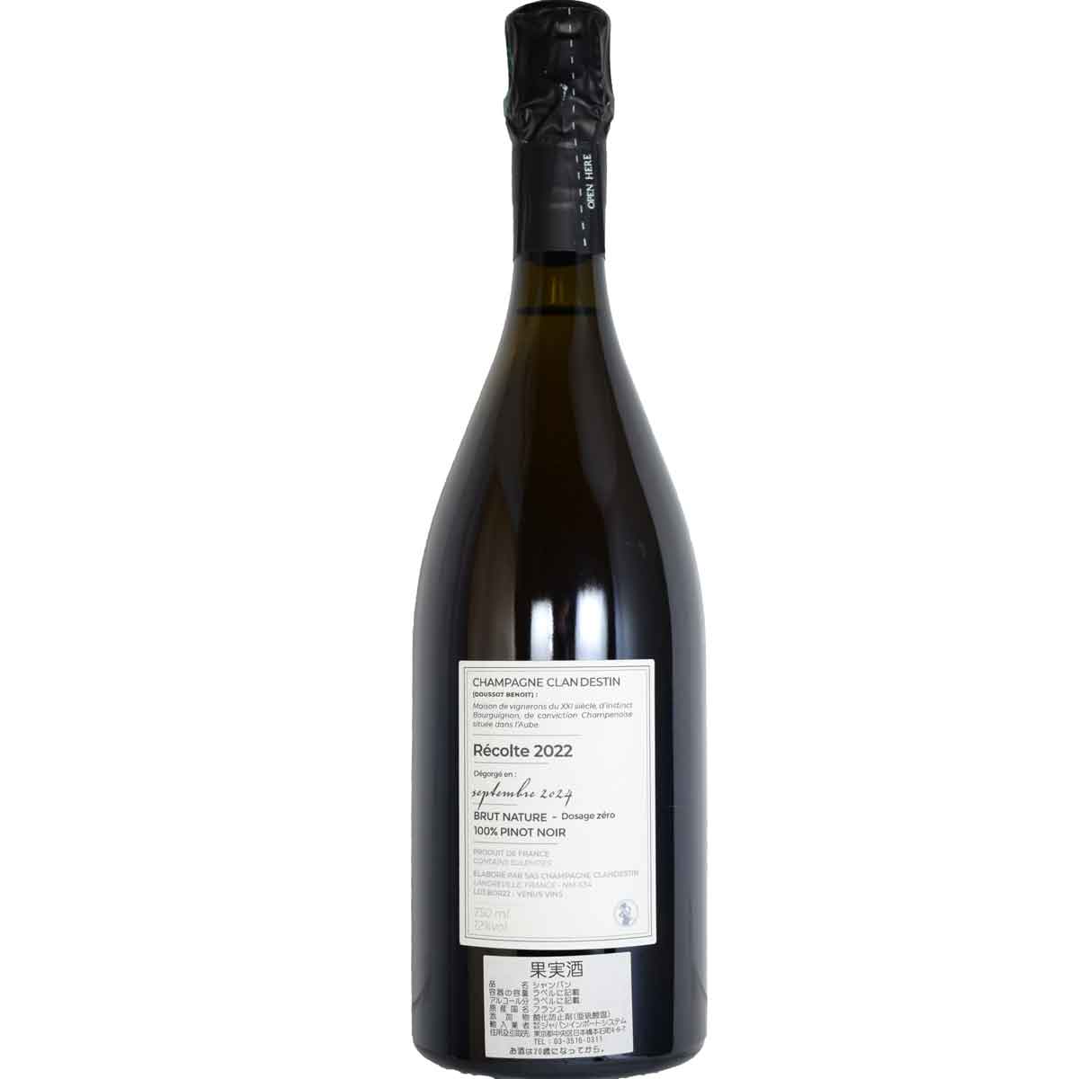 ［シャンパーニュ］［2022］ボレアル・ブリュット・ナチュール 750ml泡 クランデスタンBOREAL BRUT NATURE / CLANDESTIN kinko-10038458 オーリック サンプル画像3