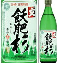 20度　爽　飫肥杉（おびすぎ）900ml