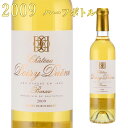 シャトー・ドワジィ・デーヌ 2009 375mlハーフボトル 貴腐ワイン ソーテルヌ　Chateau Doisy-Daene Sauternes　デザートワイン