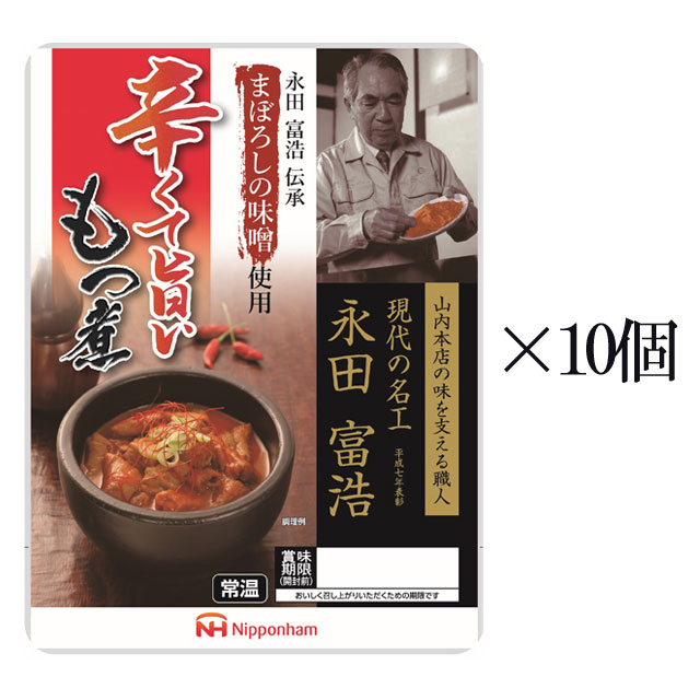 まぼろしの味噌使用 辛くても旨いもつ煮 170g 10個 セット※北海道・東北エリアは送料が別途1000円発生..