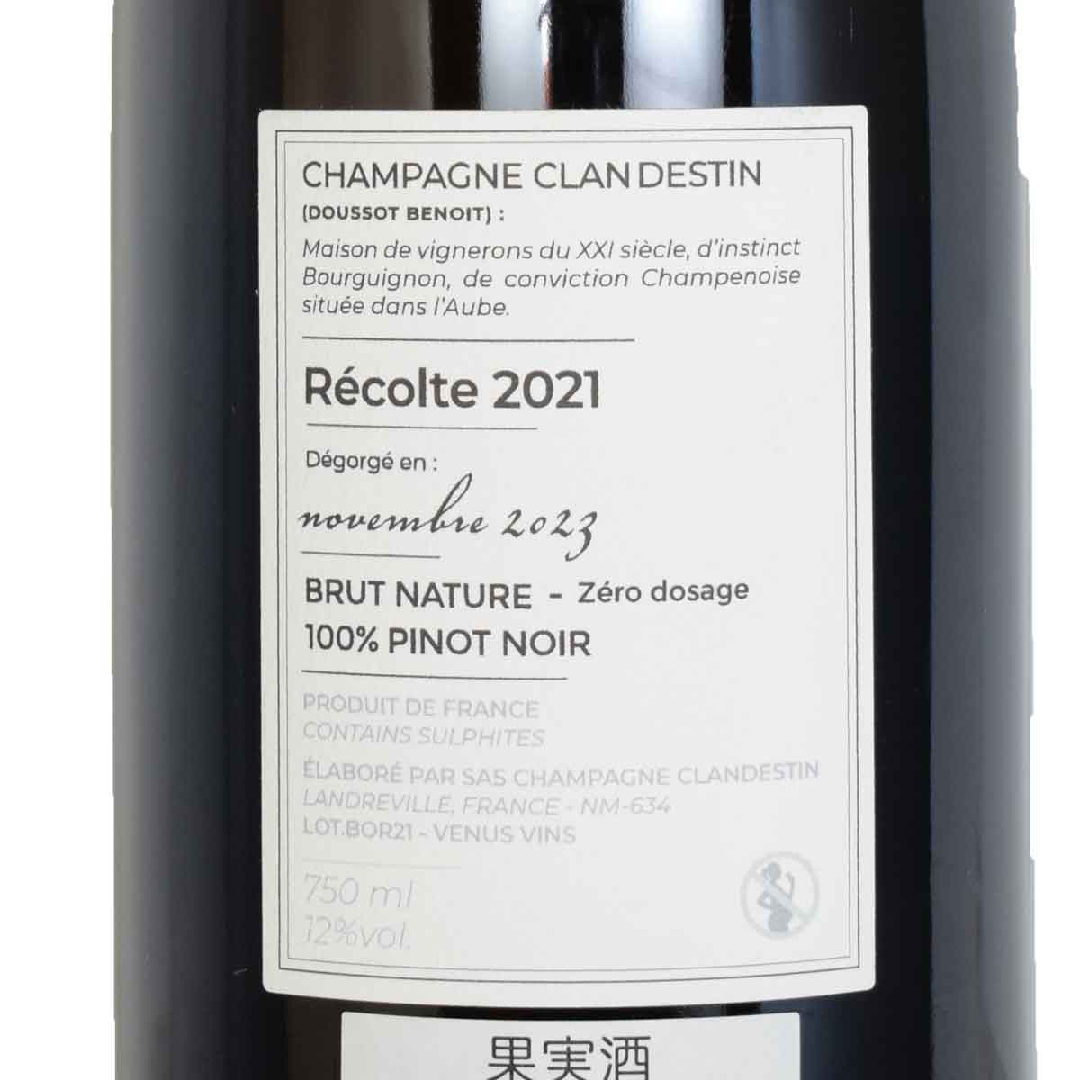 ［シャンパーニュ］［2021］ボレアル・ブリュット・ナチュール 750ml泡 クランデスタンBOREAL BRUT NATURE / CLANDESTIN kinko-10038459 オーリック サンプル画像3