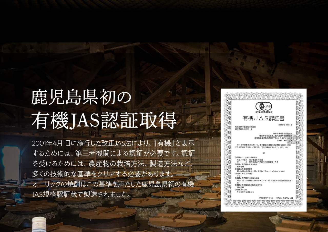 12年長期貯蔵酒 有機丹田 25度 1800ml 芋焼酎 濱田酒造　※北海道・東北地区は、別途送料1000円が発生します。 kinko-10006836 オーリック サンプル画像3