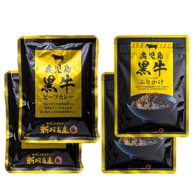 商品詳細 ■商品番号 228343 ■商品種別 レトルトカレー　新村畜産　鹿児島黒牛ビーフカレー 鹿児島黒牛ふりかけ　すき焼き風味 ■内容量 鹿児島黒牛ビーフカレー　160g×2袋 鹿児島黒牛ふりかけ　すき焼き風味　30g×2袋 ■保存方法...