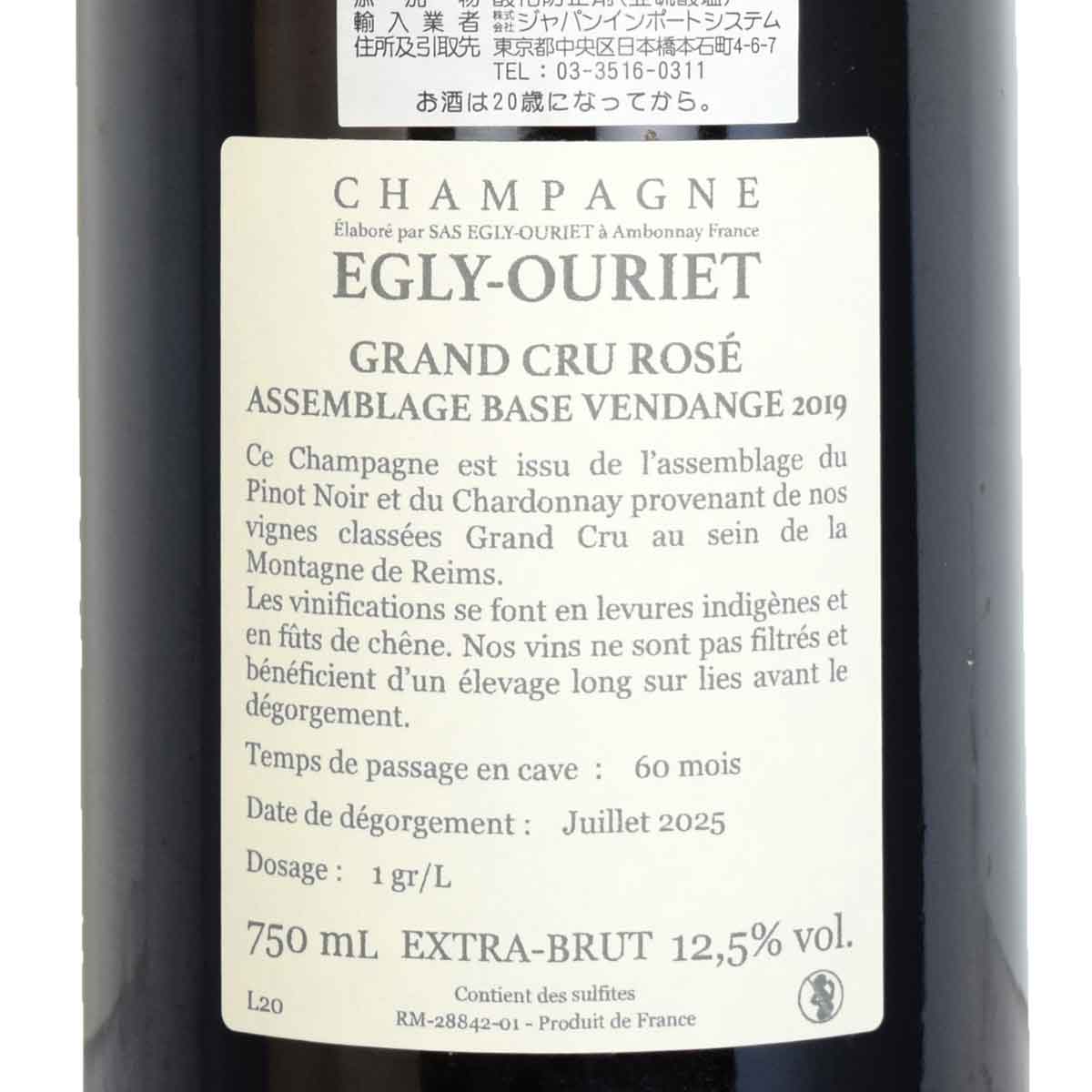 ［ロゼ・シャンパーニュ］グランクリュ・ロゼ 750ml泡 エグリ・ウーリエ （ベースワイン2019）Egly Ouriet Grand Cru Rose Brut kinko-10038460 オーリック サンプル画像3