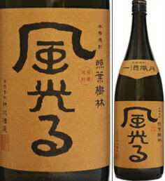 25度　風光る（春・夏バージョン）　1800ml瓶　種子島ゴールド使用芋焼酎　神川酒造　鹿児島県　化粧箱なし　限定品のサムネイル