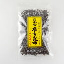4月27日からのご注文は5月9日から出荷予定 大阪昆布フジイ こんぶ 汐吹昆布 100g メーカー直送 同梱不可 代引不可お中元 ギフト プレゼント 御中元 記...