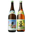 三岳 酔ふよう 三岳 三岳酔ふよう 極上2本セット　飲み比べ プレミアム※北海道・東北地区は、別途送料1000円が発生します。飲み比べ プレミアム※北海道・東北地区は、別途送料1000円が発生します。